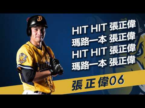 影音專區 中信兄弟官方網站