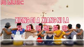 Download lagu Xiong di xiang ni le - 兄 弟 啊 想 你 啦  (Teks /Lirik) mp3