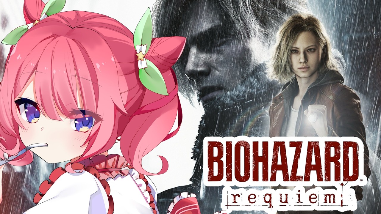 【バイオ9】エンディングまでいけるかな！？怖いの大好きVtuberの初見プレイ！【BIOHAZARD requiem】※ネタバレ注意