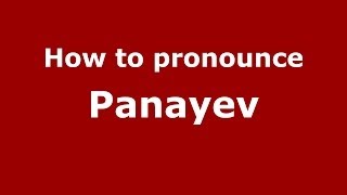 How to pronounce Panayev