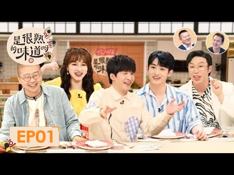 Trailer of 是很熟的味道呀 (2022)