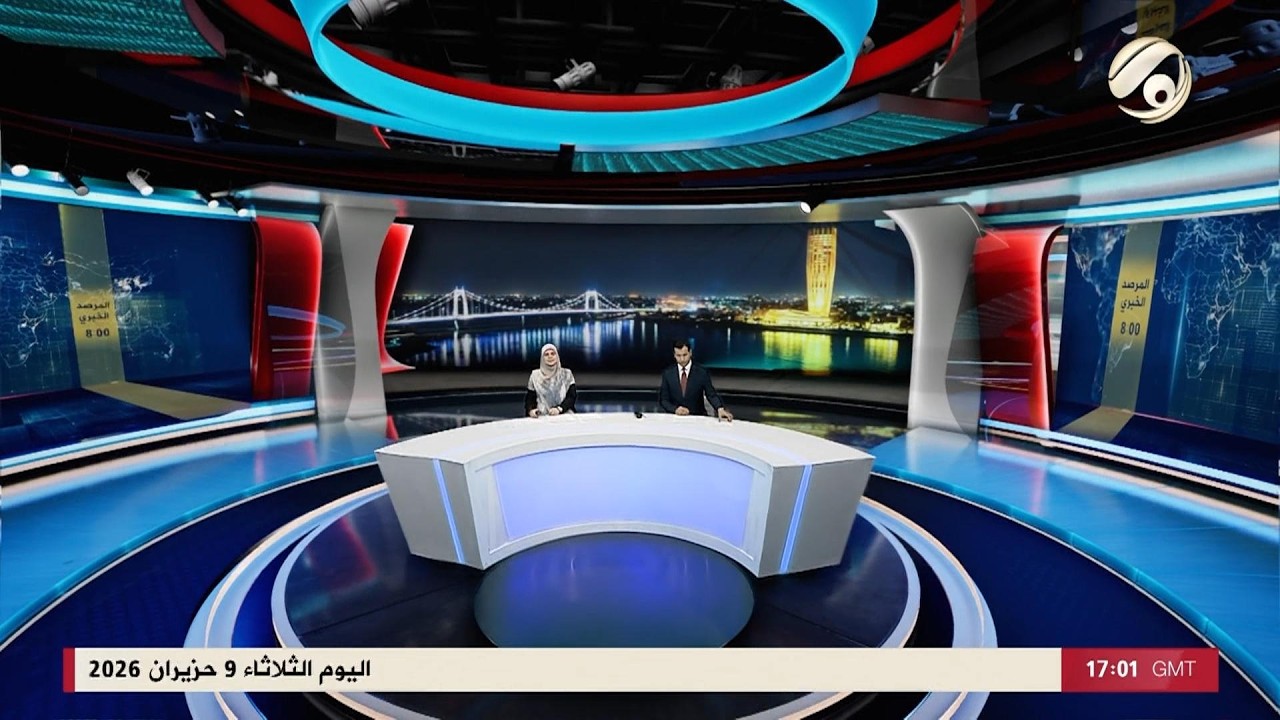 فيديو | المرصد الخبري - ترامب يتدخل لوقف تبادل الهجمات بين ايران والكيان الصهيوني | 2026/6/9