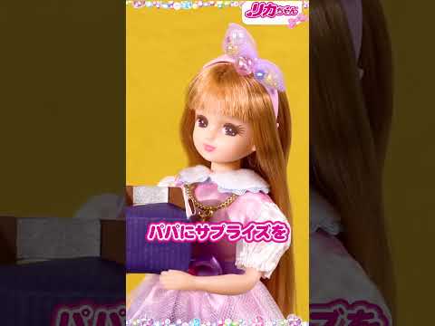 【お誕生日】ケーキのサプライズ！ハッピーバースデーパパ🎂#shorts