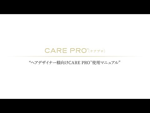 CARE PRO®(ケアプロ)BUI-01 超音波アイロン≪トリートメント CARE PRO®(ケアプロ)BUI-01 超音波アイロン≪トリートメント