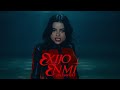 Juli Savioli - Exijo En Mi (Official Video)