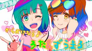 【脳漿炸裂ガール】ろたずうまる【ずうろた】　カラオケオフにて【歌ってみた】