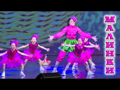 Танец "Малинки" Отчетный концерт студии ТОДЕС - ЧЕлябинск, май 2022. Выступают малыши, группа 6