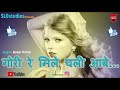 GORI RE MILE CHALI AABE SLOstudios