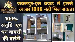 1 BHK House for Sale in Karmeta, Jabalpur