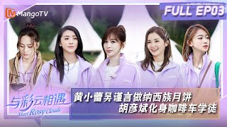 [影音] 與彩雲相遇EP3-4（原：星星的約定）