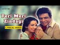 Teri Meri Zindagi Official Lyric Video Lata Mangeshkar Dilip Kumar Saira Banu Duniya
