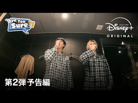 第2弾 予告編（字幕版）