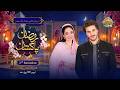 IFTAR TRANSMISSION DAY 2 RAMZAN PAKISTAN 2026 PTV HOME