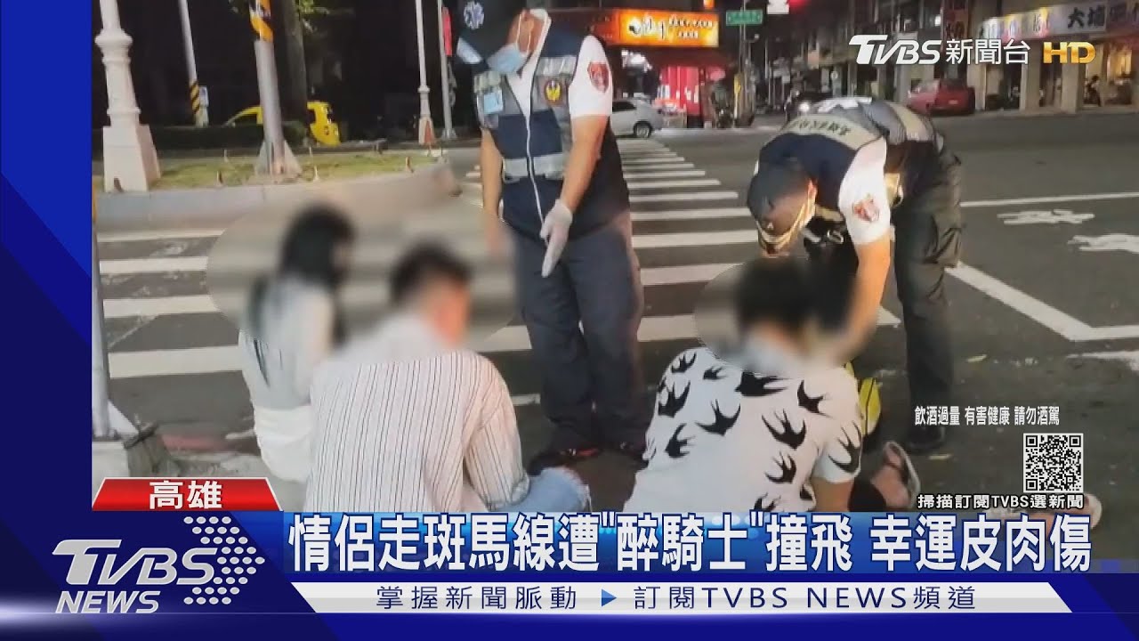 醉騎士撞情侶！受傷躺地耍賴　求女警別酒測