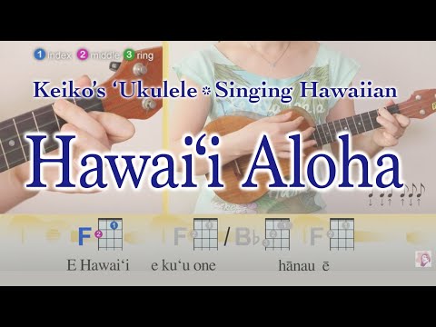 Keiko's Ukulele Lesson : Singing Hawaiian "Hawai'i Aloha"