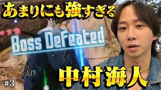 【中村海人×SAO】デスゲームモードで縛りプレイでも余裕「舐めてもらっちゃ困るよ」【Echoes of Aincrad】