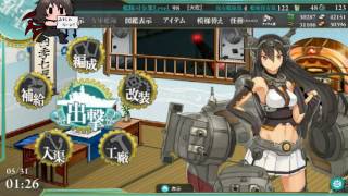 【艦これ】 テスト動画　普段のレベリング風景