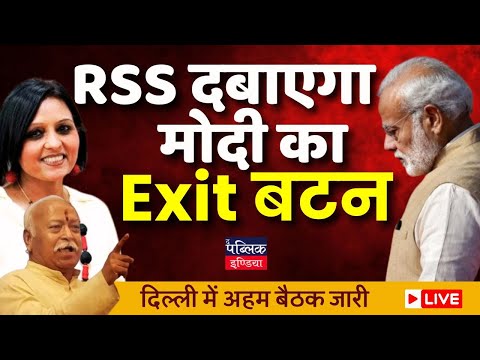 Final’ talks on for BJP chief: RSS brass assemble in Delhi to pick consensus candidate | LIVE