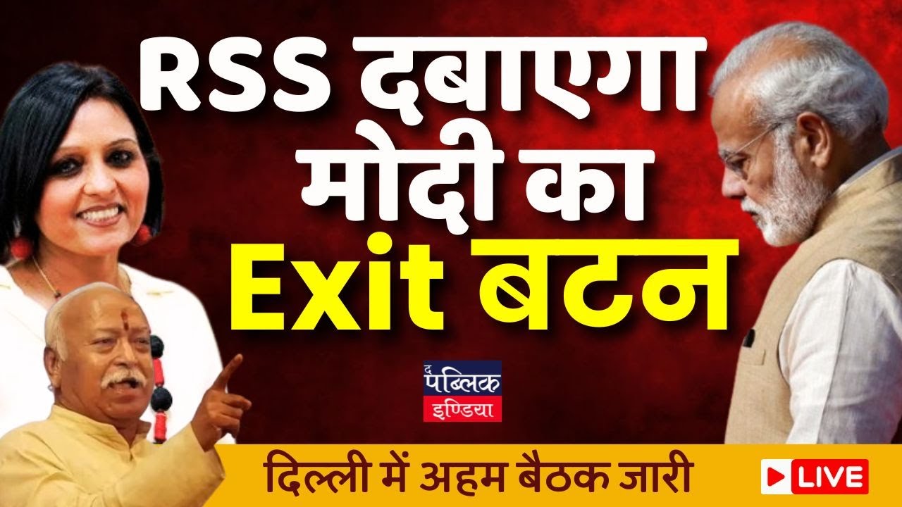 Final’ talks on for BJP chief: RSS brass assemble in Delhi to pick consensus candidate | LIVE