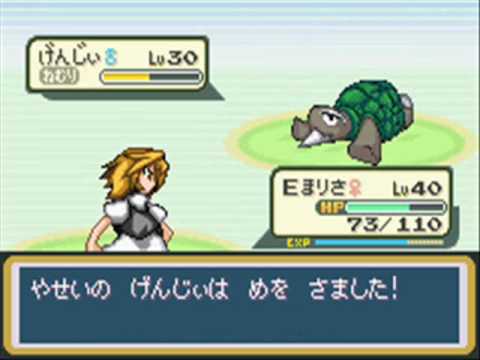 Touhoumon Marisa Run - HM Slave get!