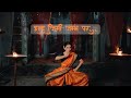 Indrajimi Jhambhpar Bharatnatyam Sayali Surve Choreography Wings Of Feet