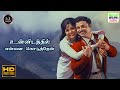 Unnidathil Ennai Koduthen Avalukendru Or Manam S Janaki Kannadasan MSV HD Video Song Hd
