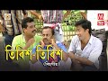 TIRIS TIRIS JUNBAI BIHU MANAS ROBIN ZUBEEN GARG