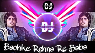 BACHKE REHNA RE BABA | DJ REMIX | AMITABH BACHCHAN DJ SONG 🎧💥