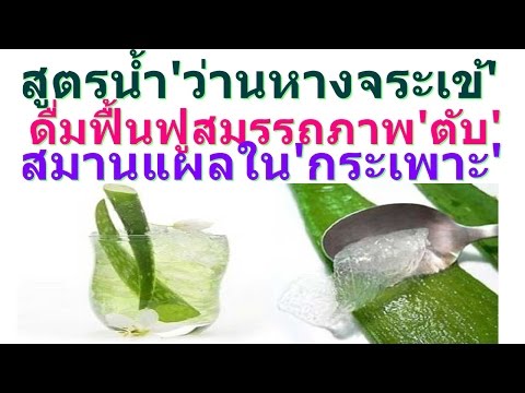 วิธีการเพิ่มสมาชิก เครื่องดื่มที่มีความอ่อนแอ