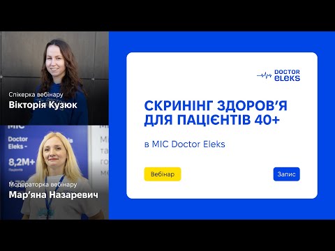 Webinar. Health screening for patients 40+ at Doctor Eleks MIS.