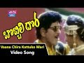 Vaana Chira Kattuko Mari Video Song Bobbili Dora Movie Krishna Sanghavi YOYO Cine Talkies