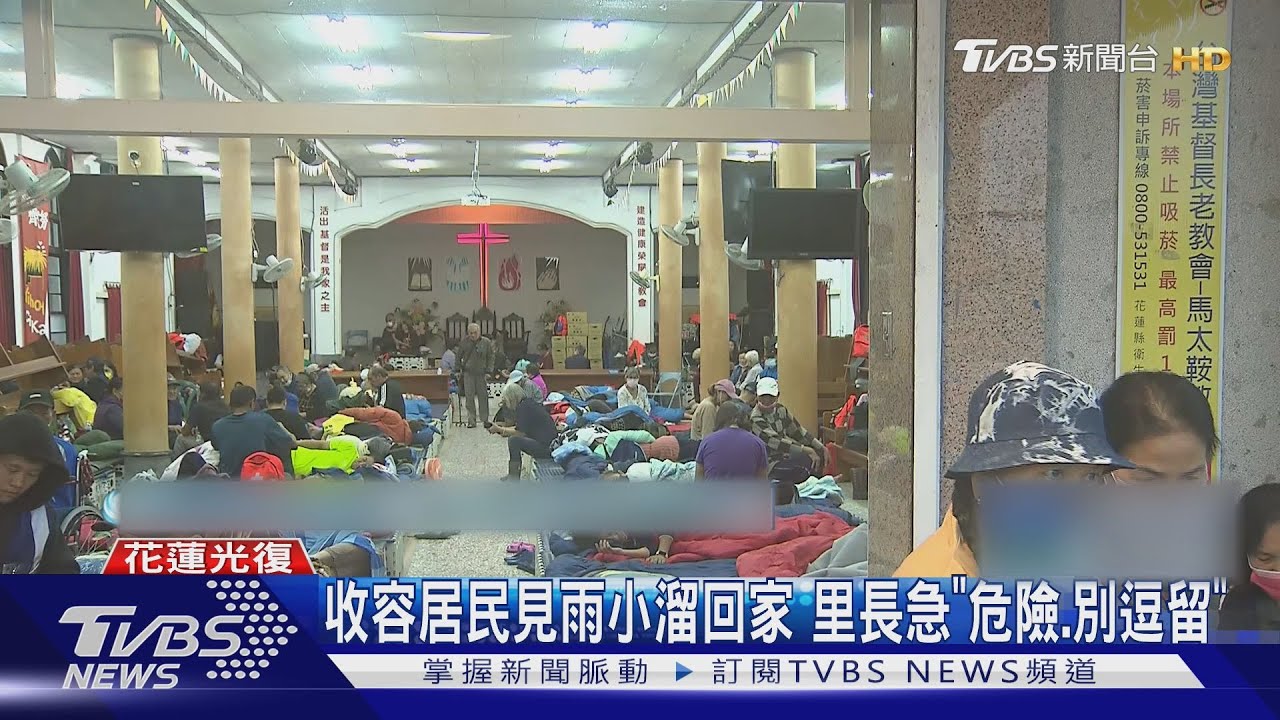 光復市區宛如空城　連發紅色警戒居民撤離