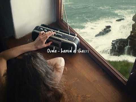 Ouda - hamid al shaeri (slowed + reverb)