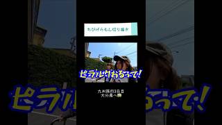 長崎から大分へ💨地獄を巡ってきました👹【ちびげらもん切り抜き】#shorts #ちびげらもん #旅行vlog #大分 #地獄めぐり  #切り抜き