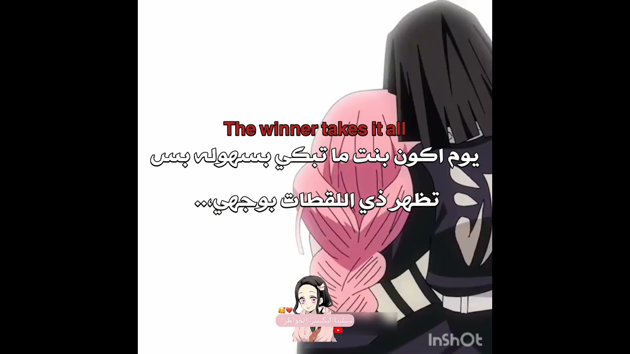 +ايتاشي#اوباناي_لسيلينا_بس #ساسكي_لسيلينا#نيجي_لسيلينا #تنتن_لسيلينا #اكسبلور #كيان_لسيلينا