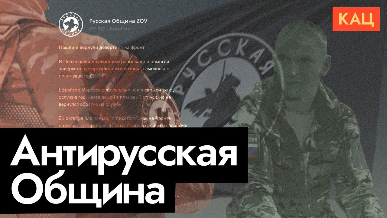 Националисты, которые охотятся на русских | Почему даже z-публика возмущена (E