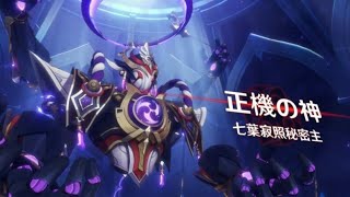 [原神] ナヒーダを救出に成功！スカラマッシュをぶっ飛ばす！ 魔神任務 3章