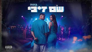שם זיבי