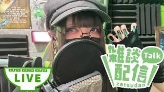 誕生日スペシャル生ライブ2026！詩人さんを祝ってね！の配信！【詩人さん】