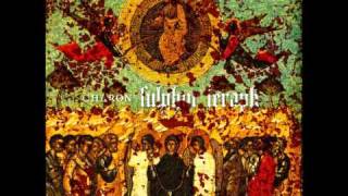 CHARON - Solution... Averse... Tenebrous... Answer: Nothingness  /  ‡‡ -