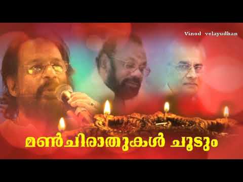 Manchiraathukal  choodum(Kizhakkunarum pakshi)Vinod  velayudhan