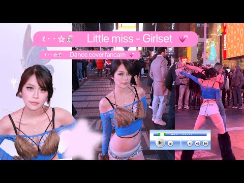 【DANCE IN PUBLIC NYC】 Little Miss - Girlset dance cover Fancam