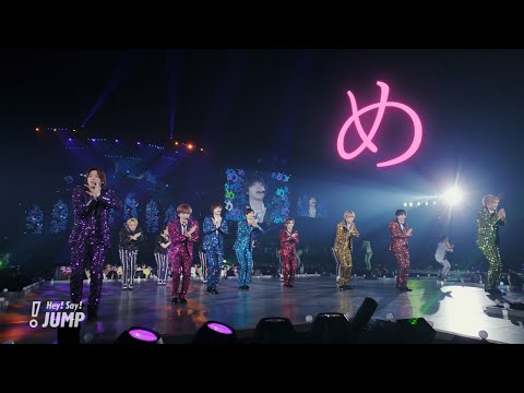 Hey! Say! JUMP - め [Official Live Video]