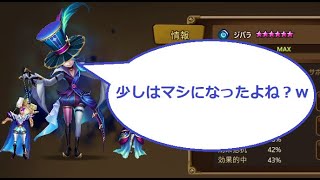 【サマナーズウォー】1年間ありがとうございました！！！！ひたすら巨人周り続けた成果を見せますｗｗｗｗｗｗｗｗｗ