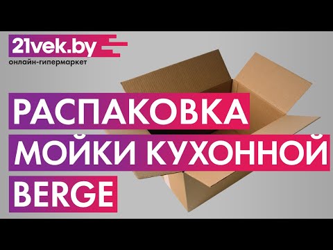 Миниатюра изображения товара Мойка кухонная Berge BR-5100 (черный)