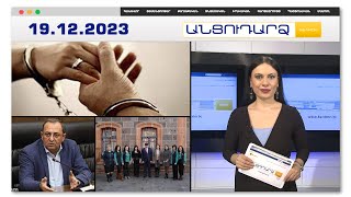 30 տարեկանները չեն ցանկանում ամուսնանալ 15 տարեկանների հետ.եզդիական համայնքի ներկայացուցիչ