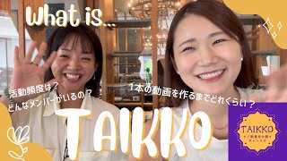 海外生活をもっと楽しく！駐妻YouTubeグループ「TAIKKO」の魅力＆活動をまるっと紹介【タイ・バンコク】