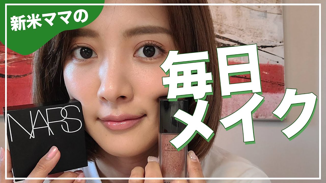 【毎日メイク】新米ママの最新メイクはピンクメイク？