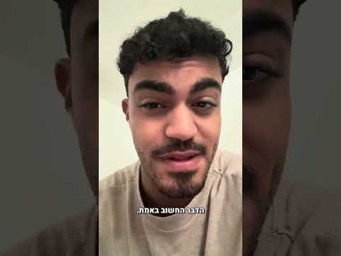 שמות בישראל: