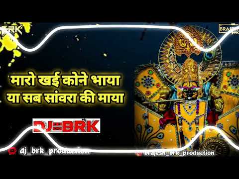 Maro Kahi Kone Bhaya Sab H Seth - Rippy Trance Remix - Dj Brk Producation Berasia.mp3